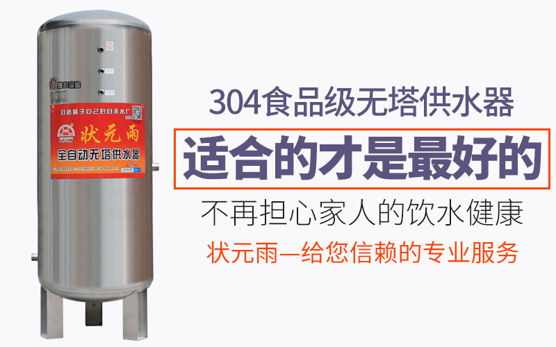 无塔供水器怎么用？适合的最好用！