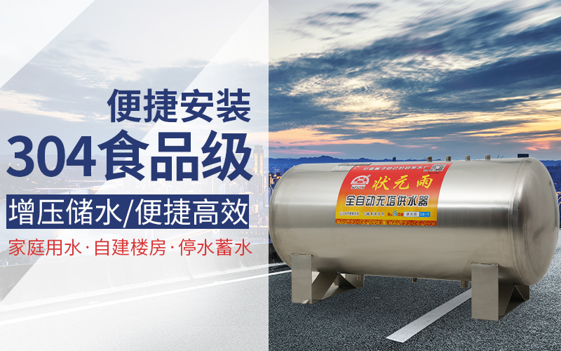 无塔供水器怎么用？适合的最好用！