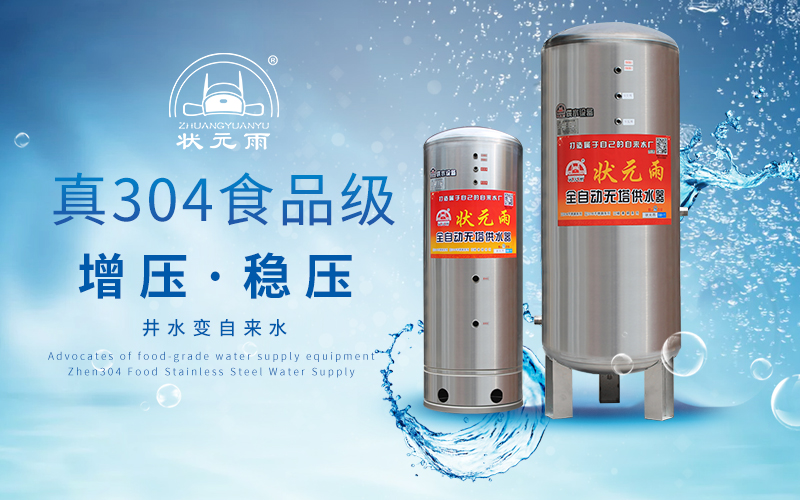 无塔供水器怎么用，解决水压问题这么用！