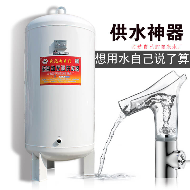 无塔供水压力罐/无塔供水器如此受欢迎的原因有哪些？