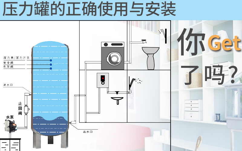 压力罐使用维护