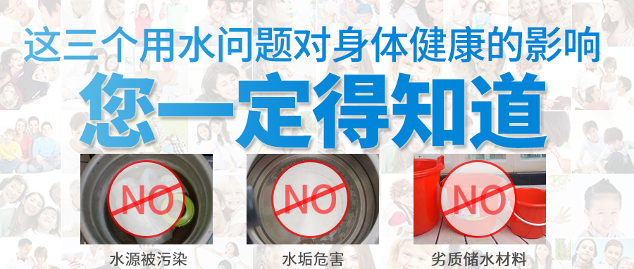 这三个用水问题对身体健康的影响，您一定得知道！
