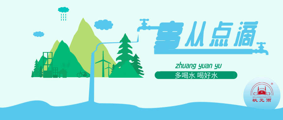 状元雨|防控疫情，事从点滴。