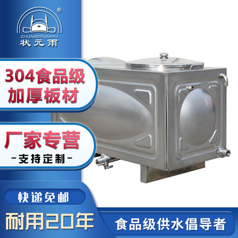 状元雨供水器 家用水箱_不锈钢304水箱_水塔家用全自动_食品级水箱 消防水箱_厂家直销—模块家用水箱