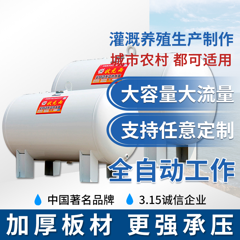 状元雨无塔供水器 压力罐_卧式 无塔供水压力罐_碳素钢 水塔家用全自动_食品级无塔供水器_厂家直销 —碳素钢卧式