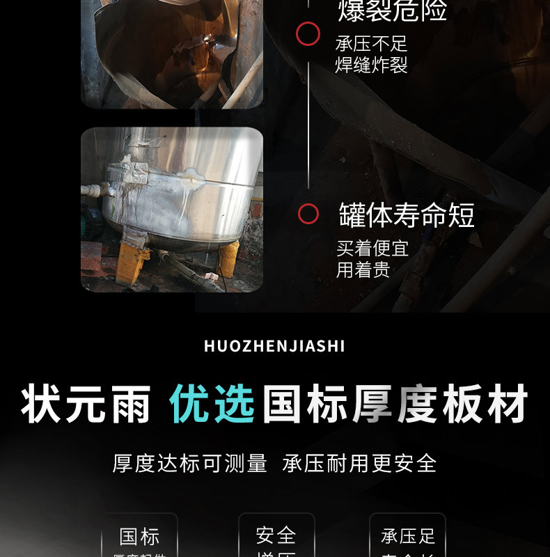 状元雨-泵罐一体机