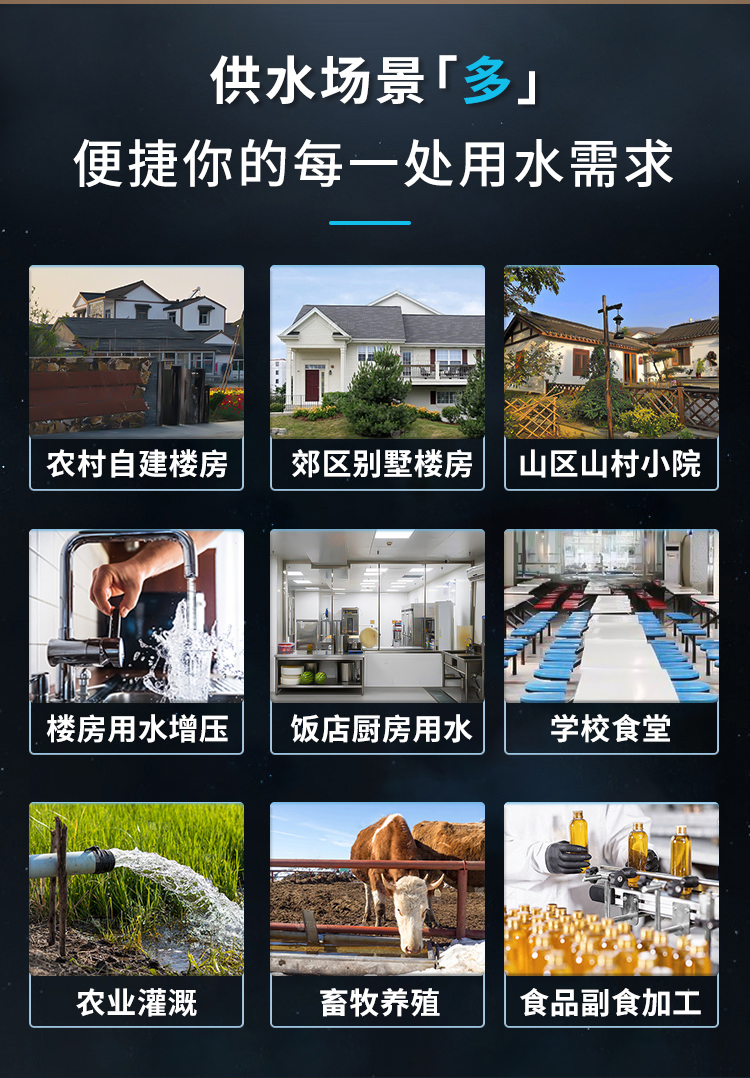 状元雨-316抗菌款不锈钢无塔压力罐