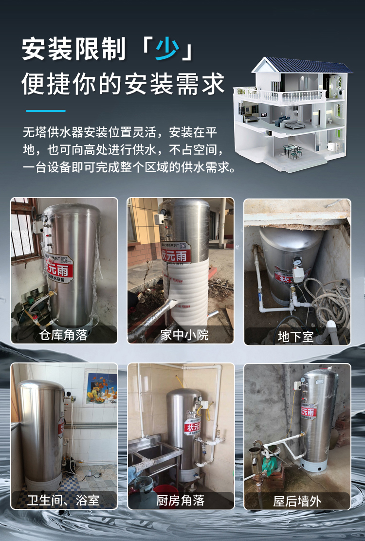 状元雨-316抗菌款不锈钢无塔压力罐