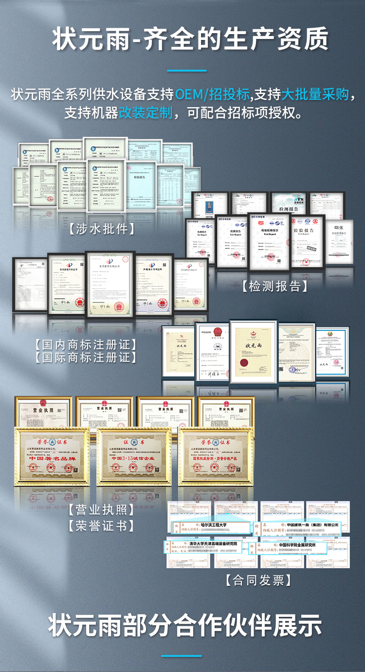 状元雨-316抗菌款不锈钢无塔压力罐