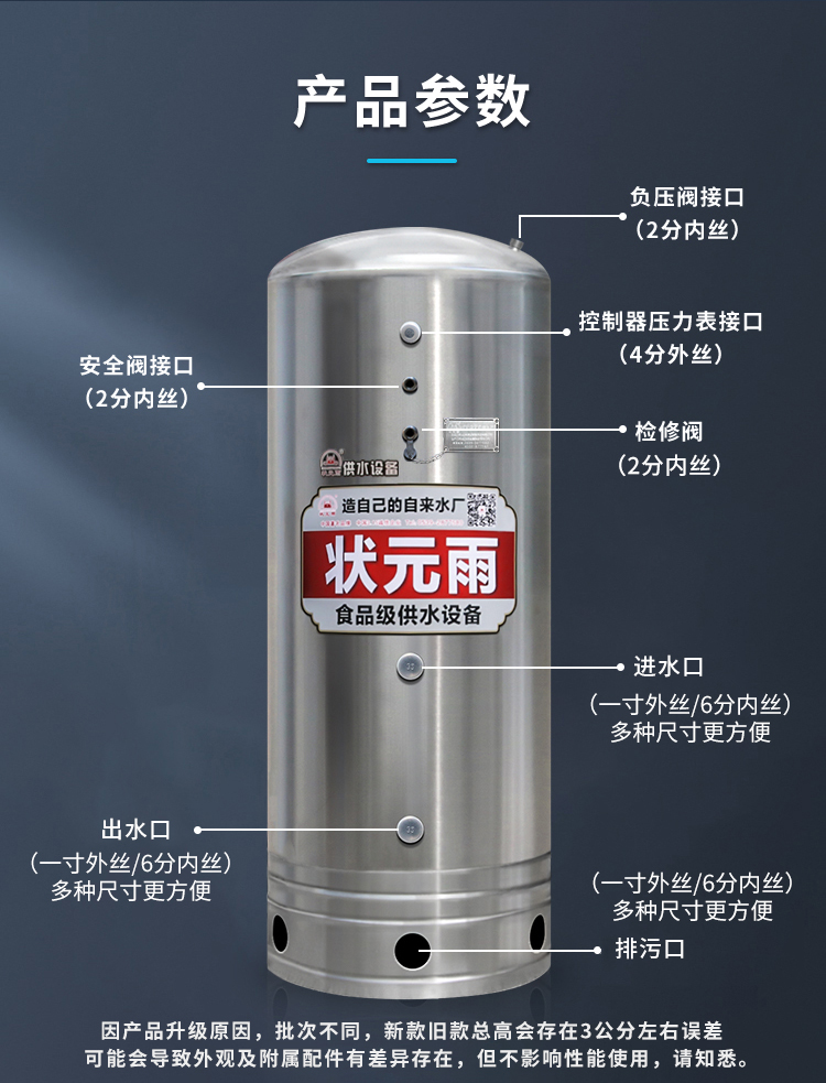 状元雨-316抗菌款不锈钢无塔压力罐