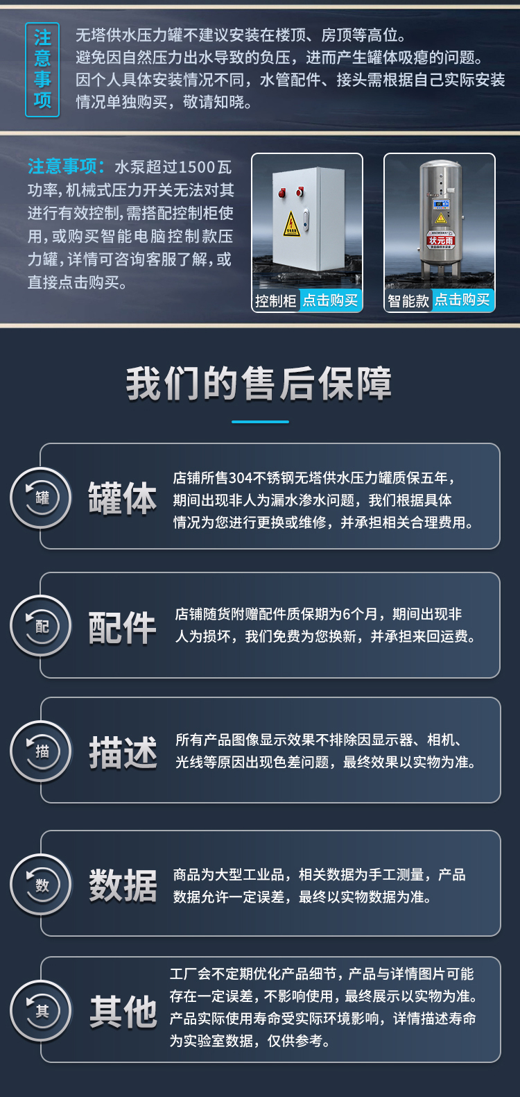 状元雨-316抗菌款不锈钢无塔压力罐