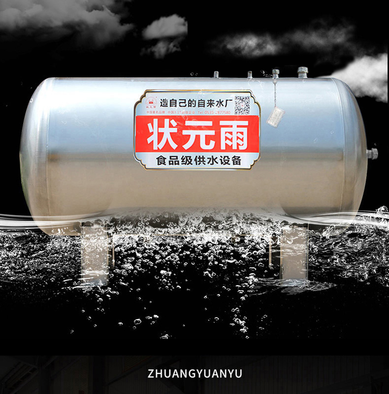 状元雨-大容积卧式压力罐
