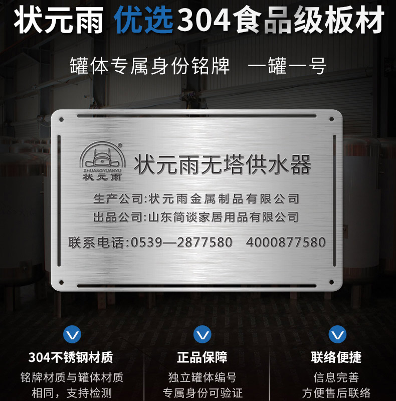 状元雨-大容积卧式压力罐