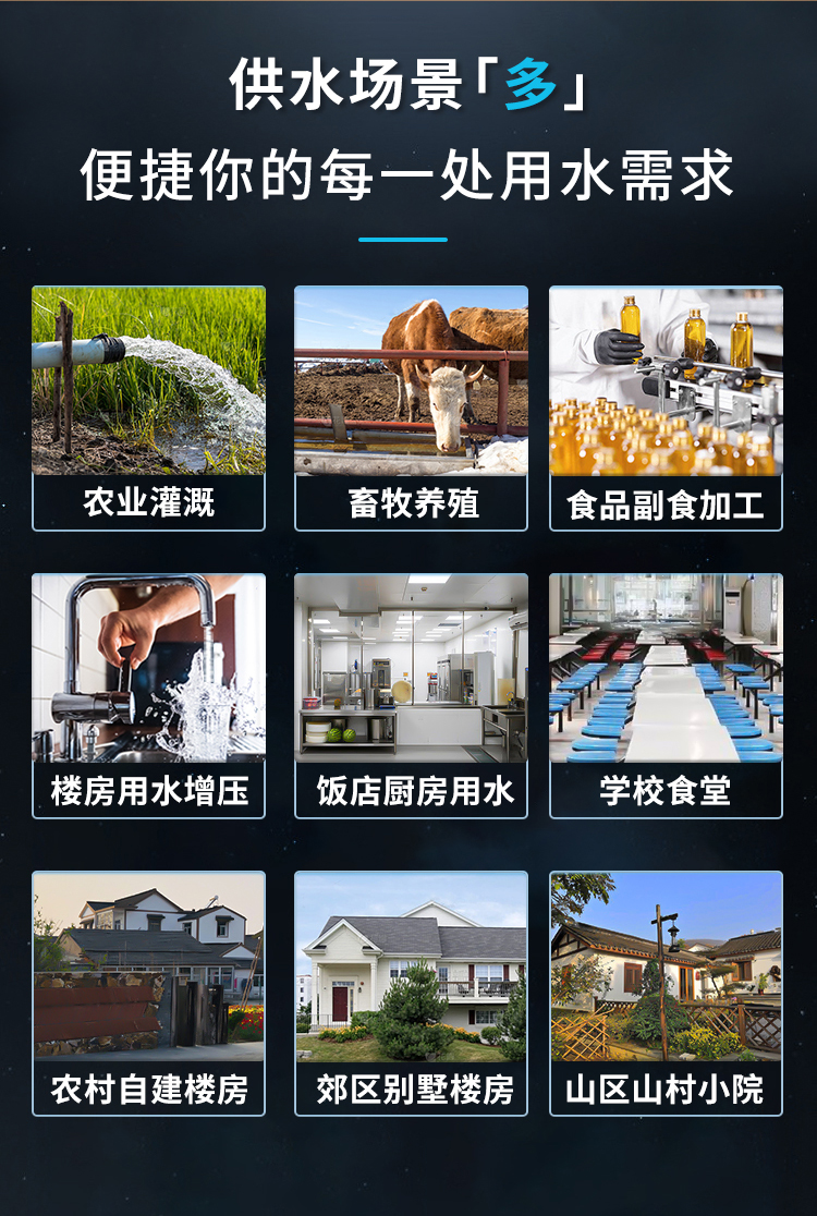 状元雨-大容积无塔供水压力罐