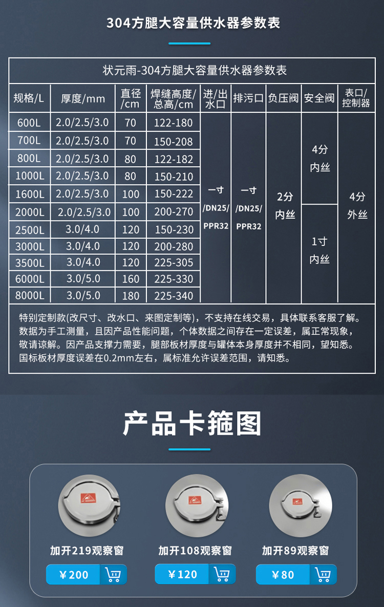 状元雨-大容积无塔供水压力罐