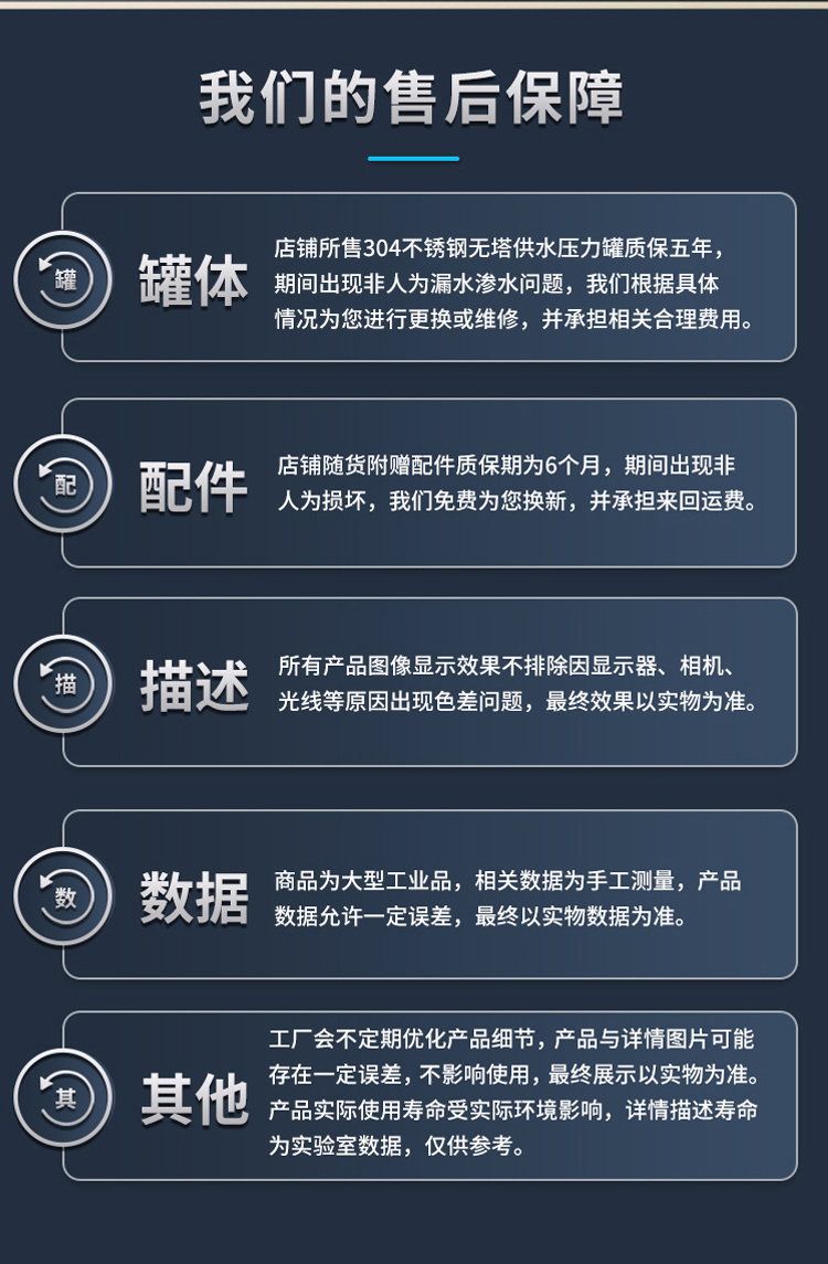 状元雨-大容积无塔供水压力罐