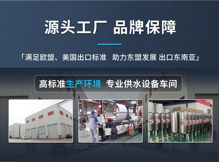 状元雨-304不锈钢圆座压力罐