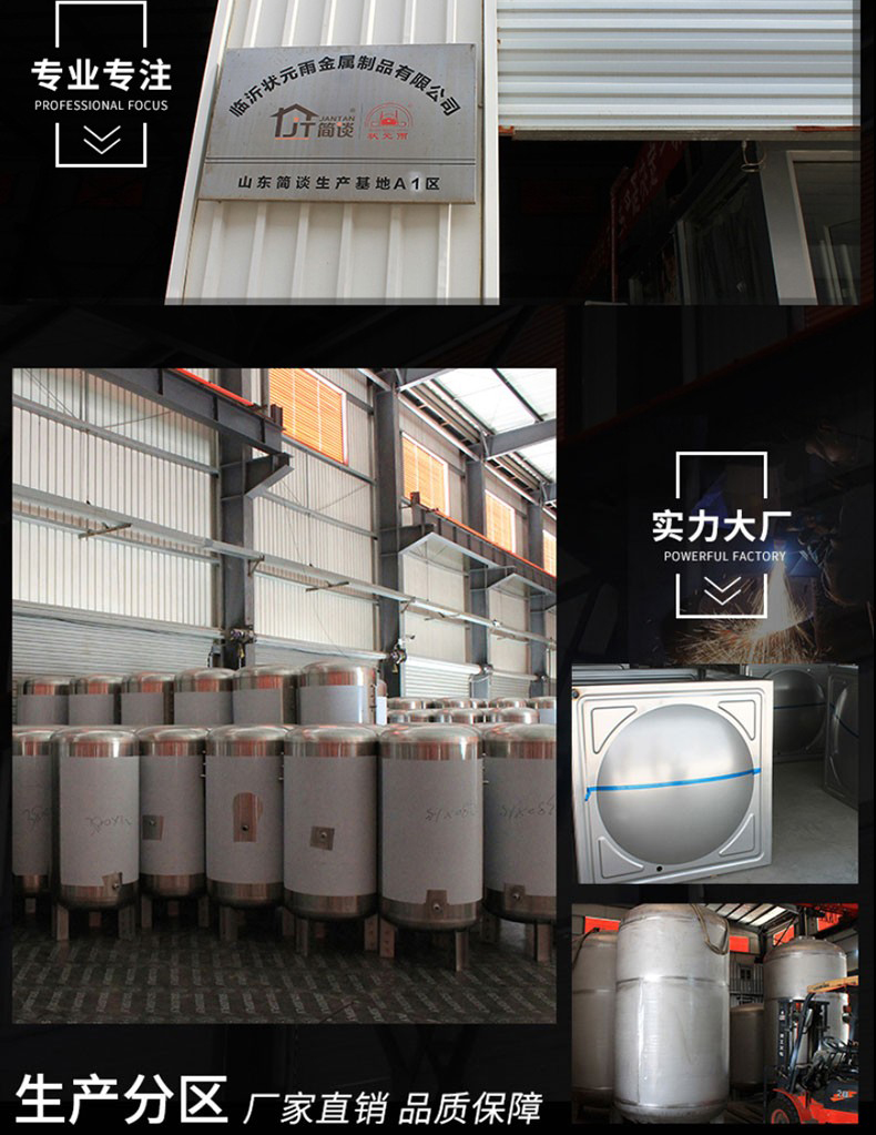 状元雨-304不锈钢停水宝