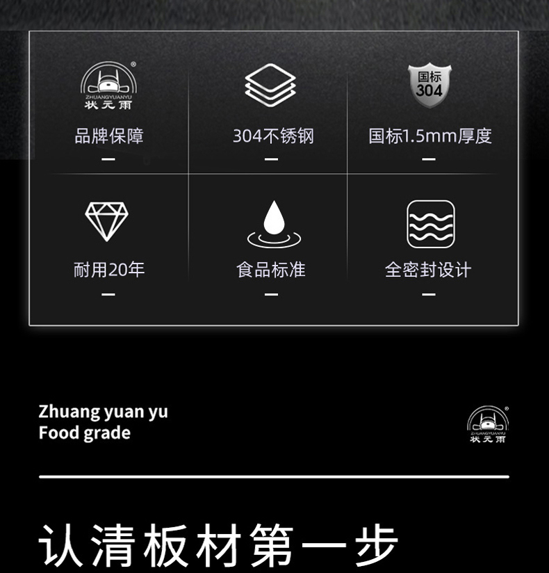 状元雨-304方形水箱大