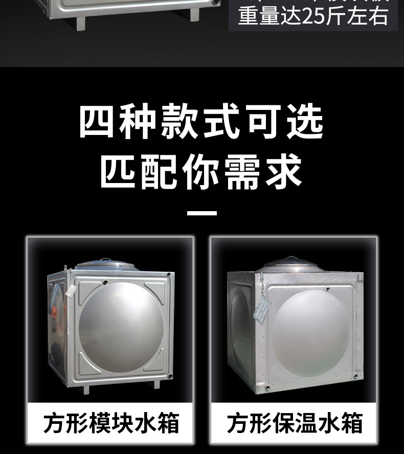 状元雨-304方形水箱大