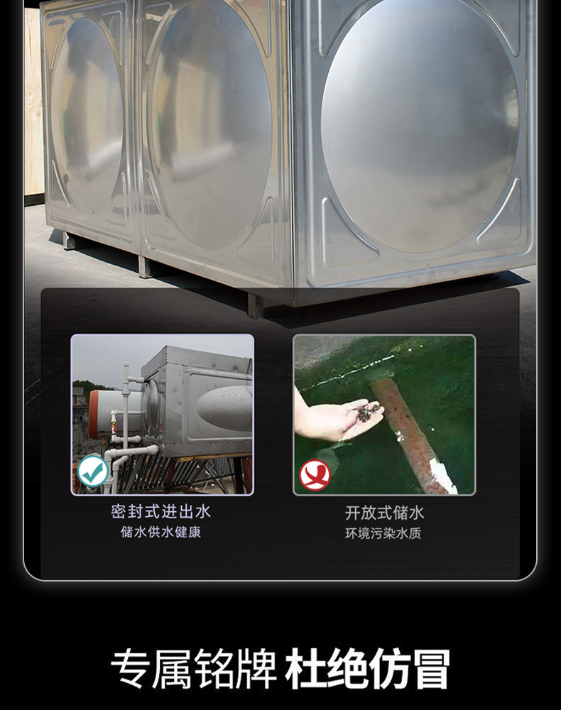 状元雨-304方形水箱大