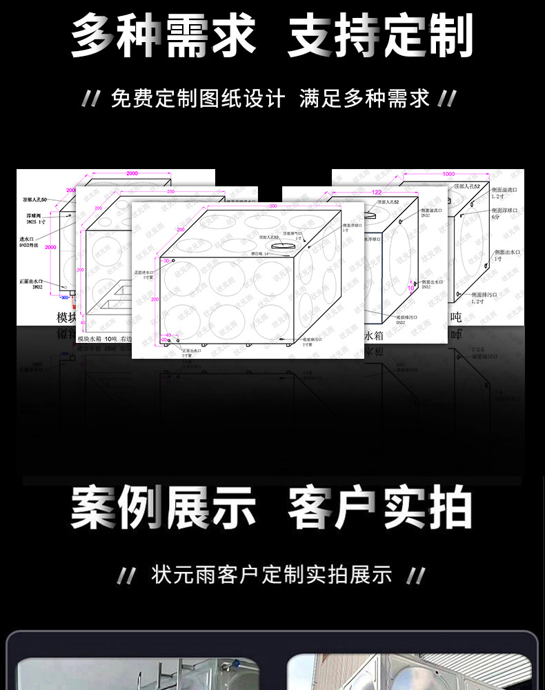 状元雨-304方形水箱大