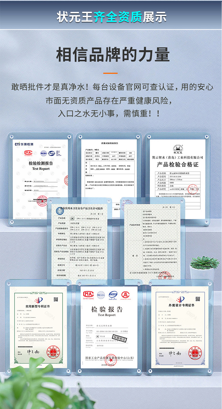 状元雨-单滤双滤一体机