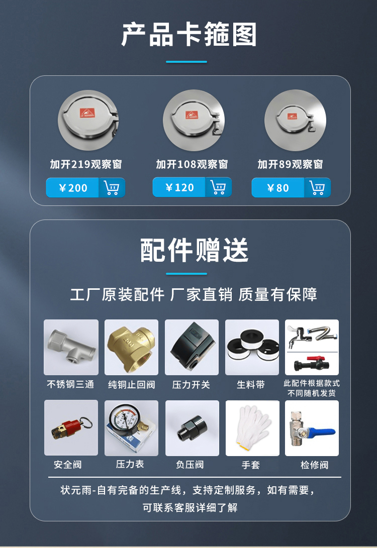 状元雨-304不锈钢无塔供水压力罐