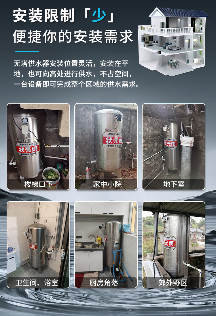 状元雨-304不锈钢无塔供水压力罐
