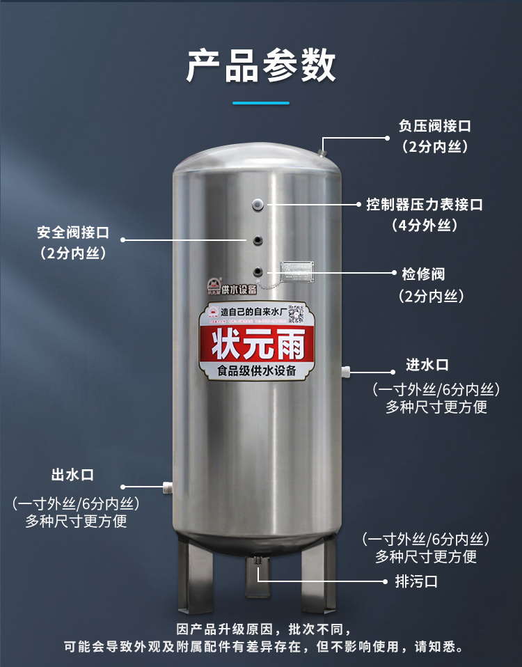 状元雨-304不锈钢无塔供水压力罐