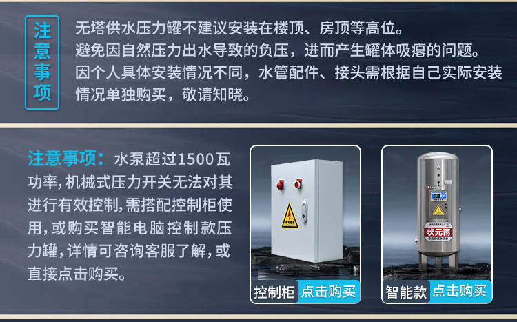 状元雨-304不锈钢无塔供水压力罐