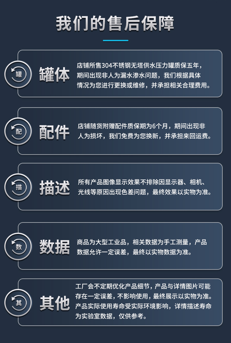 状元雨-304不锈钢无塔供水压力罐