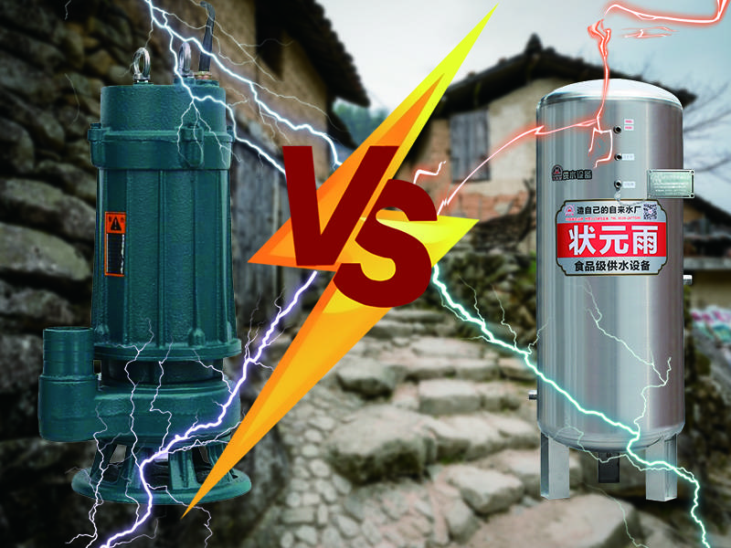 无塔供水压力罐和增压泵应该怎么选呢？谁更胜一筹？